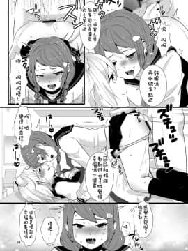 [銀人個人漢化] [dix-sept (ルーシー)] これがシアワセってことなの!_kore0022