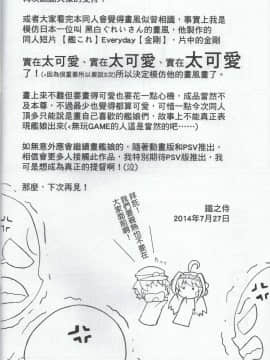 小島上の金剛 中文版_02011924