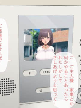 (同人CG集) [青水庵 (四万十川 、準社員井上)] デリヘルでみつけたドM天使_279_274