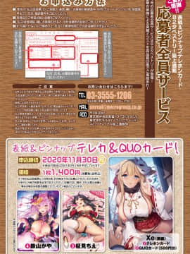 (成年コミック) [雑誌] コミックアンリアル 2020年8月号 Vol.86 [DL版_i_032
