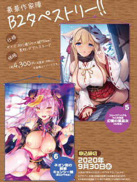 (成年コミック) [雑誌] コミックアンリアル 2020年8月号 Vol.86 [DL版_i_033