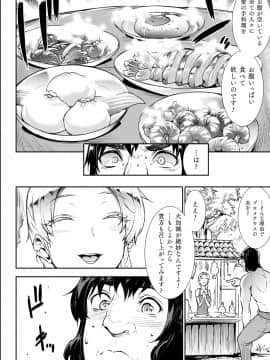 (成年コミック) [雑誌] コミックアンリアル 2020年8月号 Vol.86 [DL版_i_036
