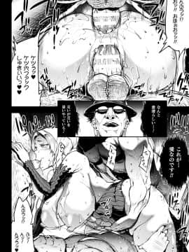 (成年コミック) [雑誌] コミックアンリアル 2020年8月号 Vol.86 [DL版_i_052
