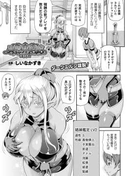 (成年コミック) [雑誌] コミックアンリアル 2020年8月号 Vol.86 [DL版_i_101
