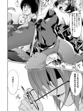 (成年コミック) [雑誌] コミックアンリアル 2020年8月号 Vol.86 [DL版_i_182