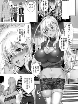 (成年コミック) [雑誌] コミックアンリアル 2020年8月号 Vol.86 [DL版_i_255