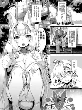 (成年コミック) [雑誌] コミックアンリアル 2020年8月号 Vol.86 [DL版_i_257