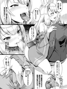 (成年コミック) [雑誌] コミックアンリアル 2020年8月号 Vol.86 [DL版_i_261