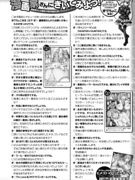 (成年コミック) [雑誌] コミックアンリアル 2020年8月号 Vol.86 [DL版_i_440