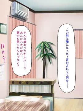 (同人CG集) [汁っけの多い柘榴] いつも強気な姉達も弟のチンポには勝てない_224_CG_07_25