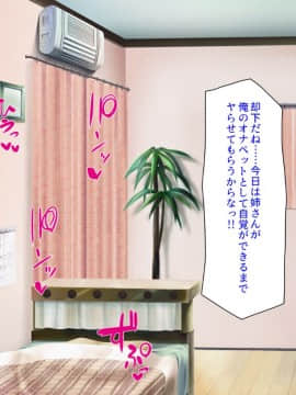 (同人CG集) [汁っけの多い柘榴] いつも強気な姉達も弟のチンポには勝てない_244_CG_08_20