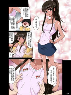 [路法斯教徒汉化] [DOZA Village(どざむら)] オレのかわいい生意気でビッチな男の娘 (オリジナル)_d18