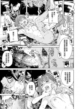 [Hamao] アヴェンジャー 前編 (COMIC快楽天 2020年8月号) [無邪気漢化組][MJK-20-Z2385][無修正]_MJK-20-Z2385-017