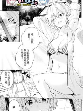 [風的工房][きただりょうま] ド級編隊エグゼロス 3 弩級戰隊HXEROS 3_風的工房011