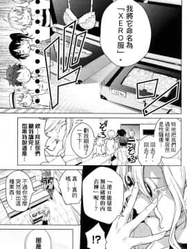 [風的工房][きただりょうま] ド級編隊エグゼロス 3 弩級戰隊HXEROS 3_風的工房035