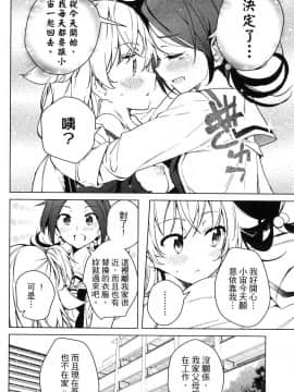 [風的工房][きただりょうま] ド級編隊エグゼロス 3 弩級戰隊HXEROS 3_風的工房072