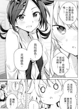 [風的工房][きただりょうま] ド級編隊エグゼロス 3 弩級戰隊HXEROS 3_風的工房075