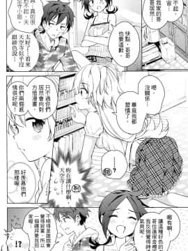 [風的工房][きただりょうま] ド級編隊エグゼロス 3 弩級戰隊HXEROS 3_風的工房078