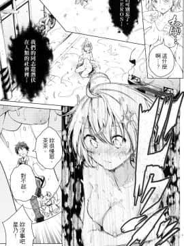[風的工房][きただりょうま] ド級編隊エグゼロス 3 弩級戰隊HXEROS 3_風的工房083