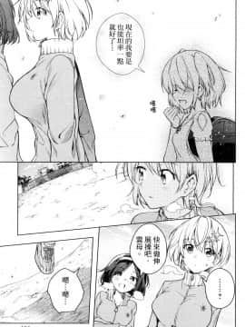 [風的工房][きただりょうま] ド級編隊エグゼロス 3 弩級戰隊HXEROS 3_風的工房101