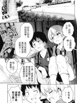 [風的工房][きただりょうま] ド級編隊エグゼロス 3 弩級戰隊HXEROS 3_風的工房105