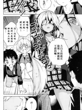 [風的工房][きただりょうま] ド級編隊エグゼロス 3 弩級戰隊HXEROS 3_風的工房106