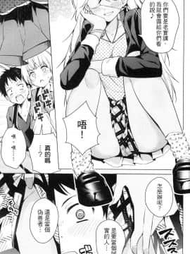 [風的工房][きただりょうま] ド級編隊エグゼロス 3 弩級戰隊HXEROS 3_風的工房107