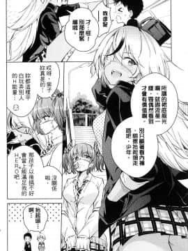 [風的工房][きただりょうま] ド級編隊エグゼロス 3 弩級戰隊HXEROS 3_風的工房108