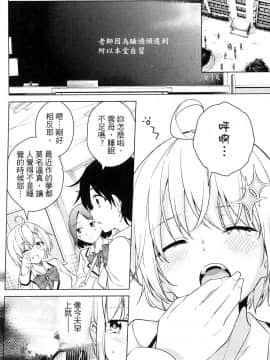 [風的工房][きただりょうま] ド級編隊エグゼロス 3 弩級戰隊HXEROS 3_風的工房110