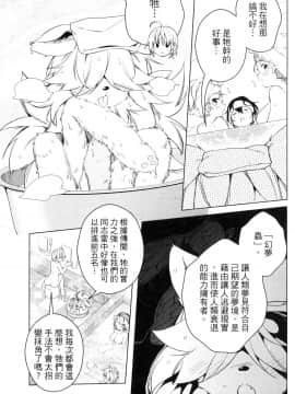 [風的工房][きただりょうま] ド級編隊エグゼロス 3 弩級戰隊HXEROS 3_風的工房115