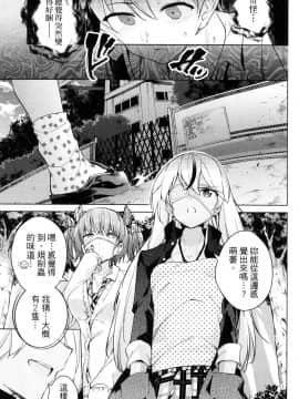 [風的工房][きただりょうま] ド級編隊エグゼロス 3 弩級戰隊HXEROS 3_風的工房123