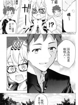 [風的工房][きただりょうま] ド級編隊エグゼロス 3 弩級戰隊HXEROS 3_風的工房169