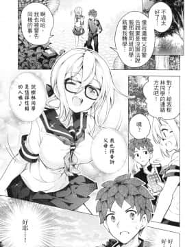 [風的工房][きただりょうま] ド級編隊エグゼロス 3 弩級戰隊HXEROS 3_風的工房171