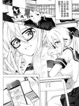 [風的工房][きただりょうま] ド級編隊エグゼロス 3 弩級戰隊HXEROS 3_風的工房172