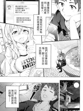 [風的工房][きただりょうま] ド級編隊エグゼロス 3 弩級戰隊HXEROS 3_風的工房173