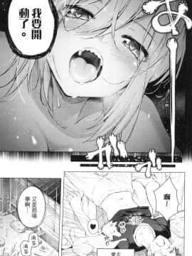 [風的工房][きただりょうま] ド級編隊エグゼロス 3 弩級戰隊HXEROS 3_風的工房175