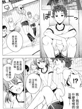 [風的工房][きただりょうま] ド級編隊エグゼロス 3 弩級戰隊HXEROS 3_風的工房176