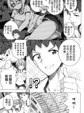 [風的工房][きただりょうま] ド級編隊エグゼロス 3 弩級戰隊HXEROS 3_風的工房177