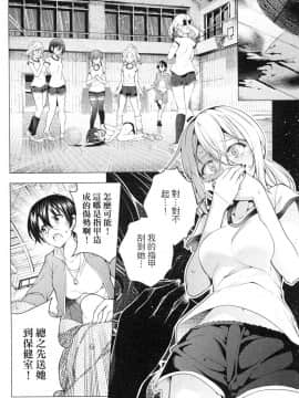 [風的工房][きただりょうま] ド級編隊エグゼロス 3 弩級戰隊HXEROS 3_風的工房178