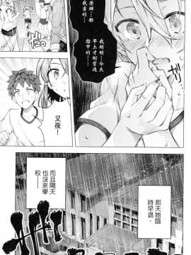 [風的工房][きただりょうま] ド級編隊エグゼロス 3 弩級戰隊HXEROS 3_風的工房179