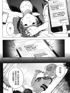 [風的工房][きただりょうま] ド級編隊エグゼロス 3 弩級戰隊HXEROS 3_風的工房180