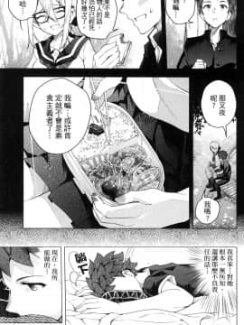 [風的工房][きただりょうま] ド級編隊エグゼロス 3 弩級戰隊HXEROS 3_風的工房181