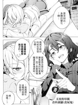 [風的工房][きただりょうま] ド級編隊エグゼロス 3 弩級戰隊HXEROS 3_風的工房182