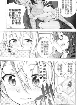 [風的工房][きただりょうま] ド級編隊エグゼロス 3 弩級戰隊HXEROS 3_風的工房183