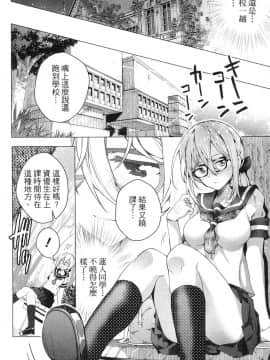 [風的工房][きただりょうま] ド級編隊エグゼロス 3 弩級戰隊HXEROS 3_風的工房186