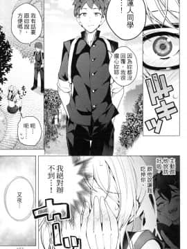 [風的工房][きただりょうま] ド級編隊エグゼロス 3 弩級戰隊HXEROS 3_風的工房187