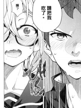 [風的工房][きただりょうま] ド級編隊エグゼロス 3 弩級戰隊HXEROS 3_風的工房188