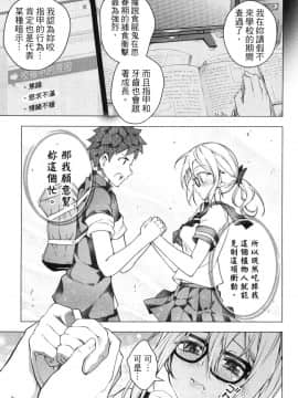 [風的工房][きただりょうま] ド級編隊エグゼロス 3 弩級戰隊HXEROS 3_風的工房189