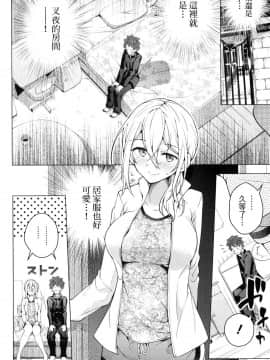 [風的工房][きただりょうま] ド級編隊エグゼロス 3 弩級戰隊HXEROS 3_風的工房192