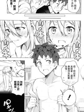 [風的工房][きただりょうま] ド級編隊エグゼロス 3 弩級戰隊HXEROS 3_風的工房193